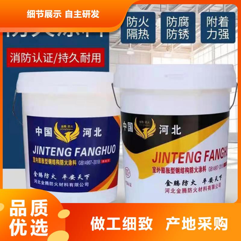 防火材料-膨胀型防火涂料厂家N年大品牌