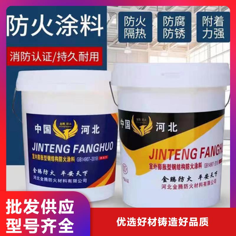 防火材料,国标油性防火漆优质材料厂家直销