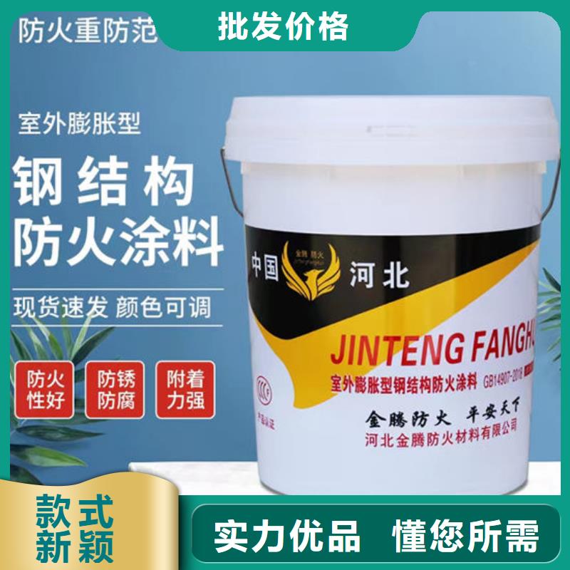 防火材料膨胀型钢结构防火涂料一手货源