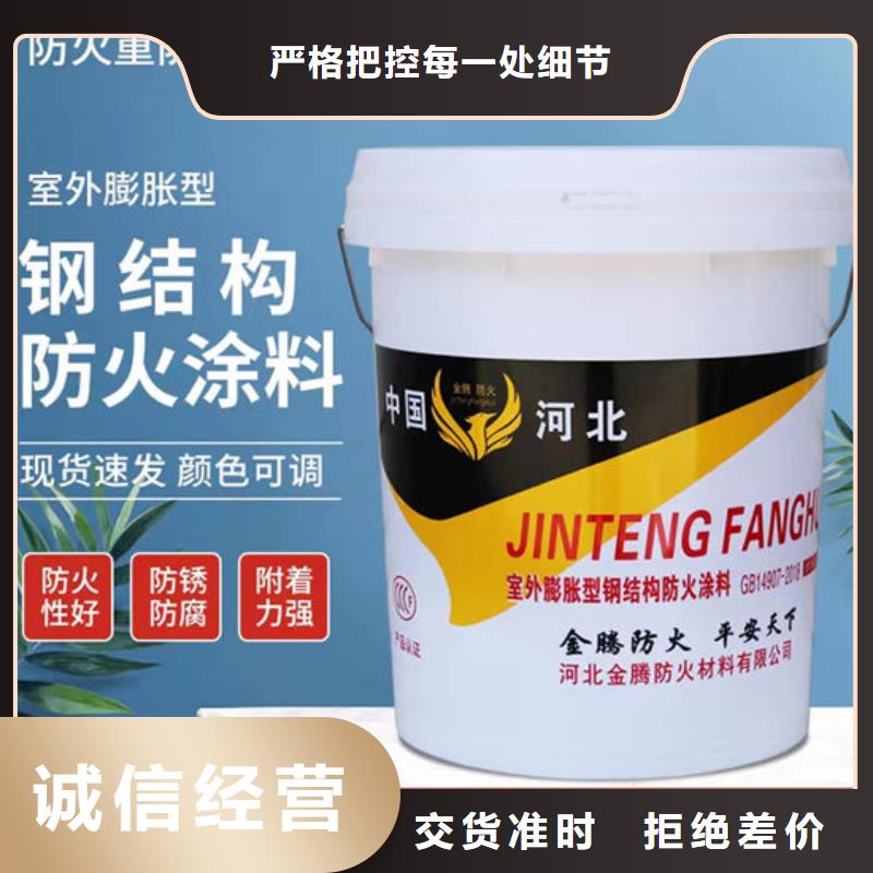 超薄型钢结构防火涂料现货直供