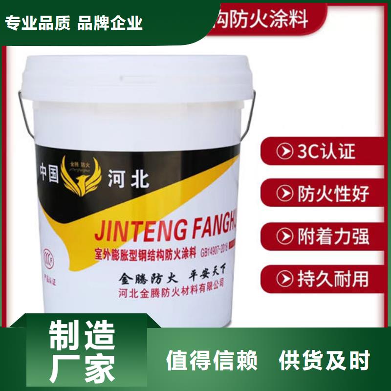 防火材料厚型钢结构防火涂料厂家直销省心省钱