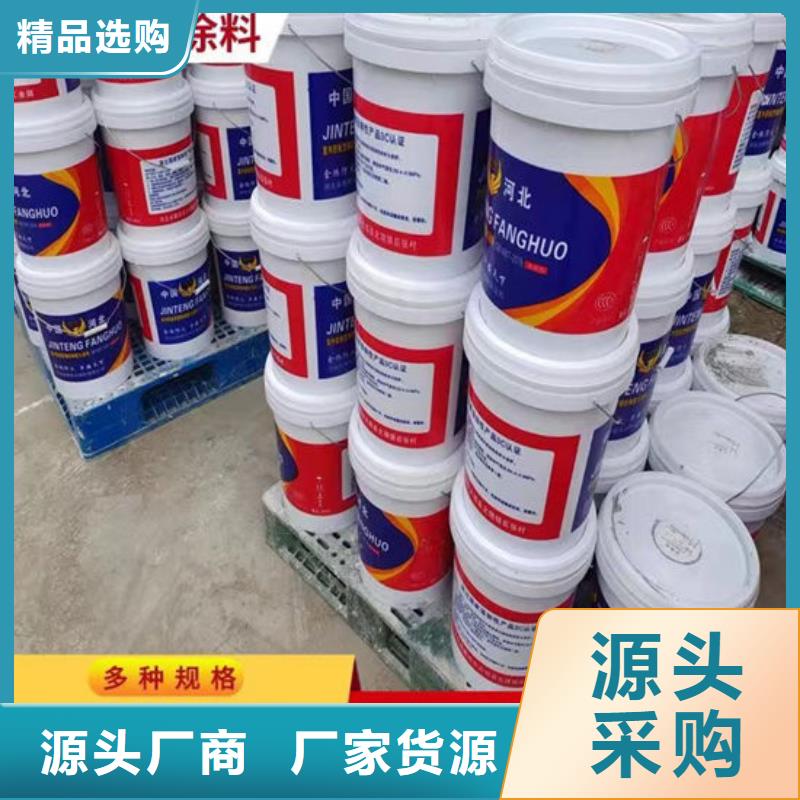 【防火材料】膨胀型钢结构防火涂料价格地道
