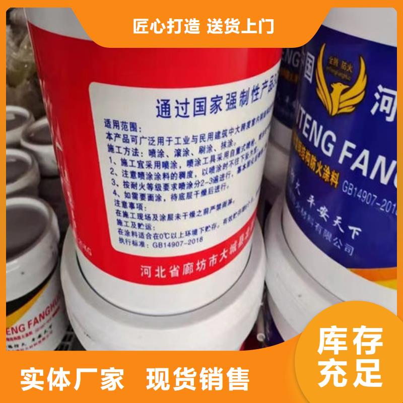 非膨胀厚型防火涂料批发价格