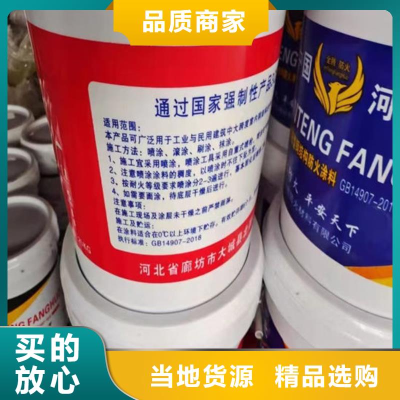 防火材料,膨胀型钢结构防火涂料定制批发