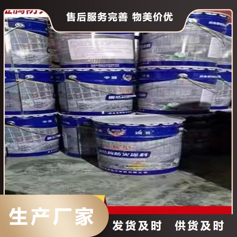 防火材料薄型钢结构防火涂料质量三包