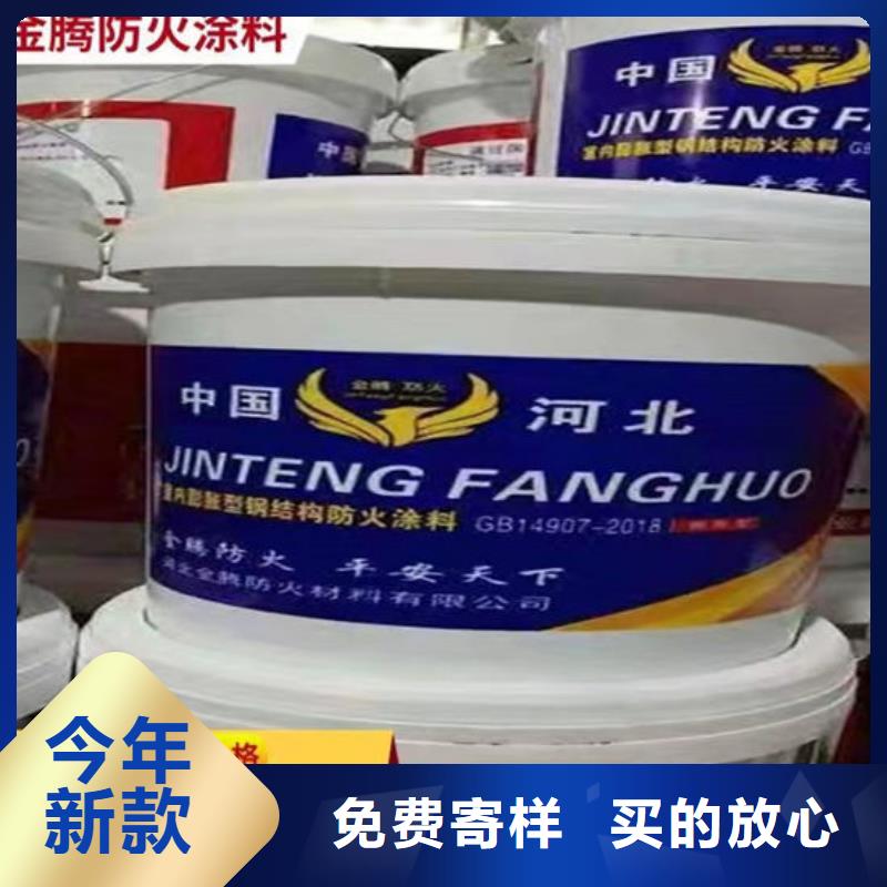 【防火材料】膨胀型钢结构防火涂料价格地道