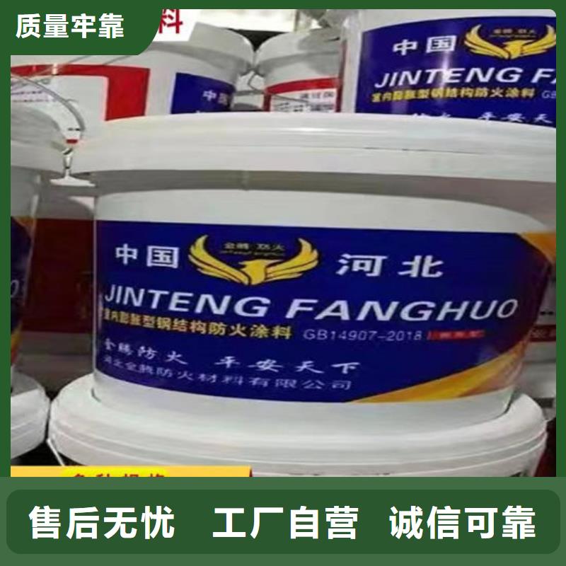 薄型钢结构防火涂料欢迎订购