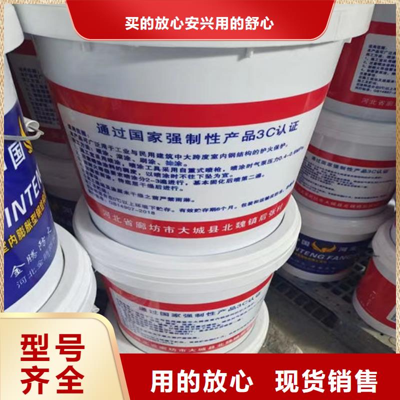 国标油性防火漆厂家电话