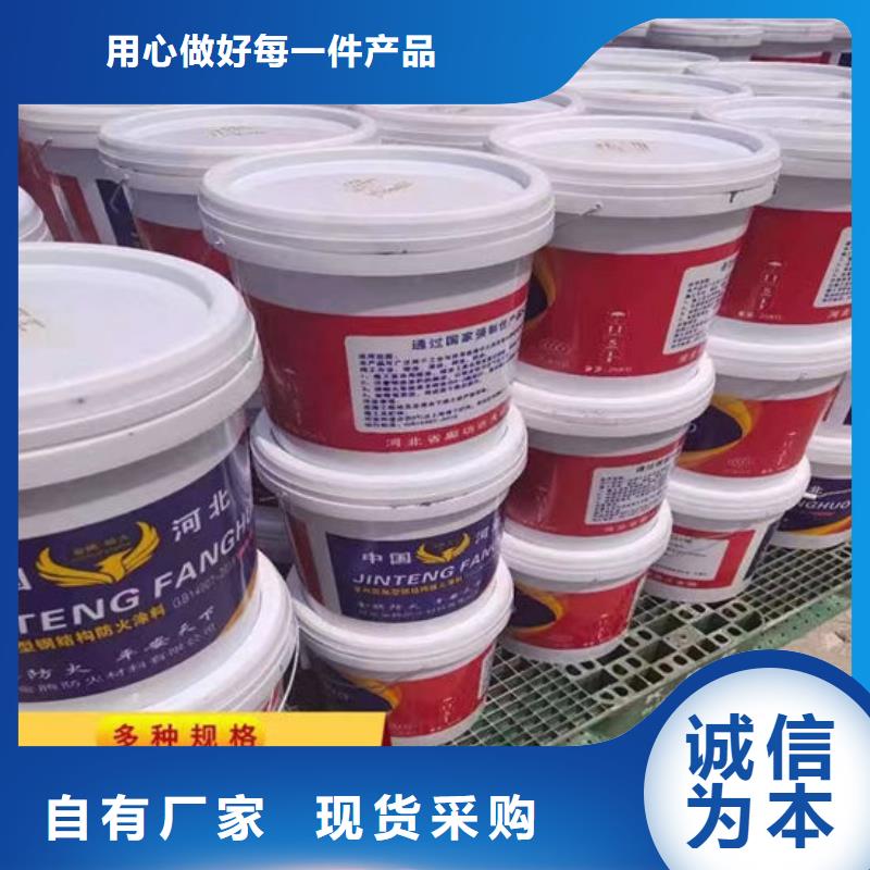 防火材料薄型钢结构防火涂料厂家直销货源充足