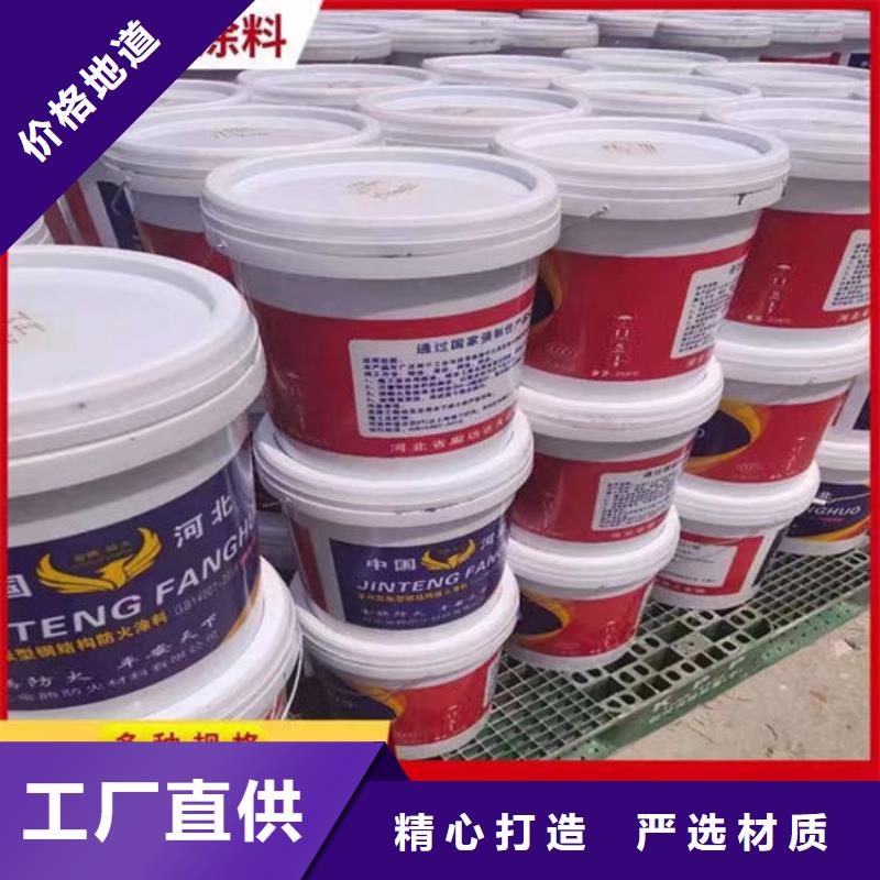 防火材料薄型钢结构防火涂料来图定制量大从优