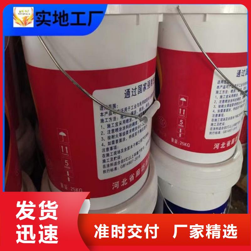 【防火材料】,薄型钢结构防火涂料检验发货