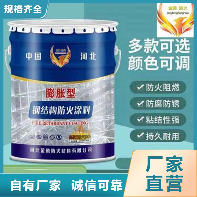 防火材料膨胀型钢结构防火涂料源头工厂