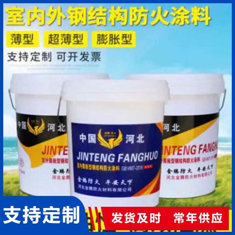 防火材料钢结构防火涂料施工厂家实力见证