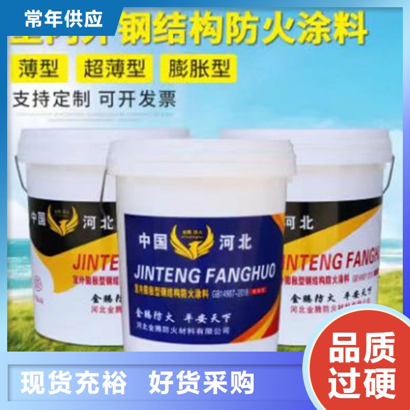 防火材料-超薄型钢结构防火涂料专注品质