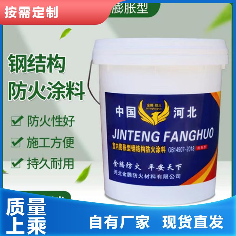 防火材料室外薄型防火涂料用心做品质