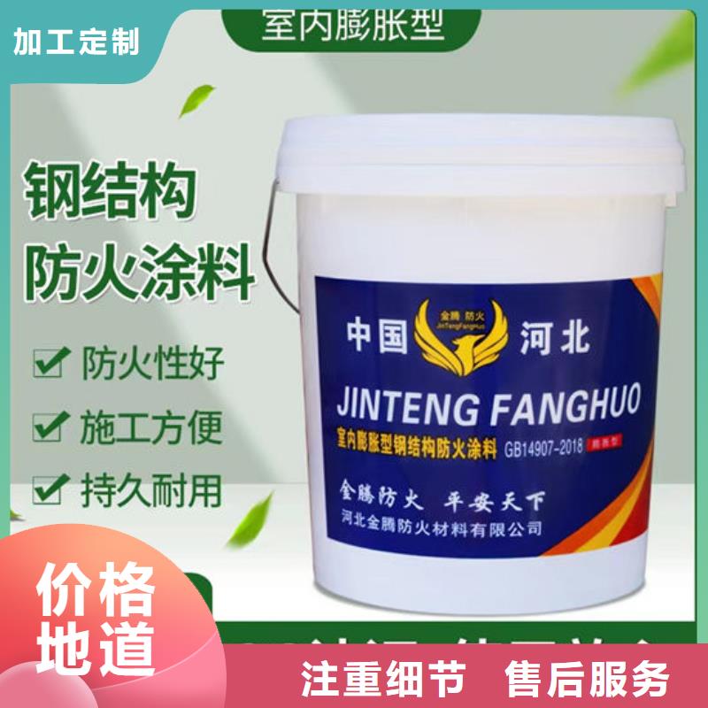 防火涂料_超薄型钢结构防火涂料品质保证