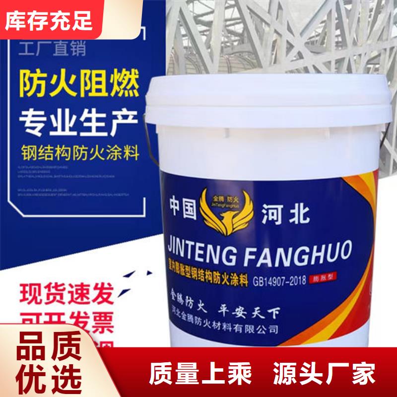 防火材料钢结构石膏基防火涂料诚信经营质量保证
