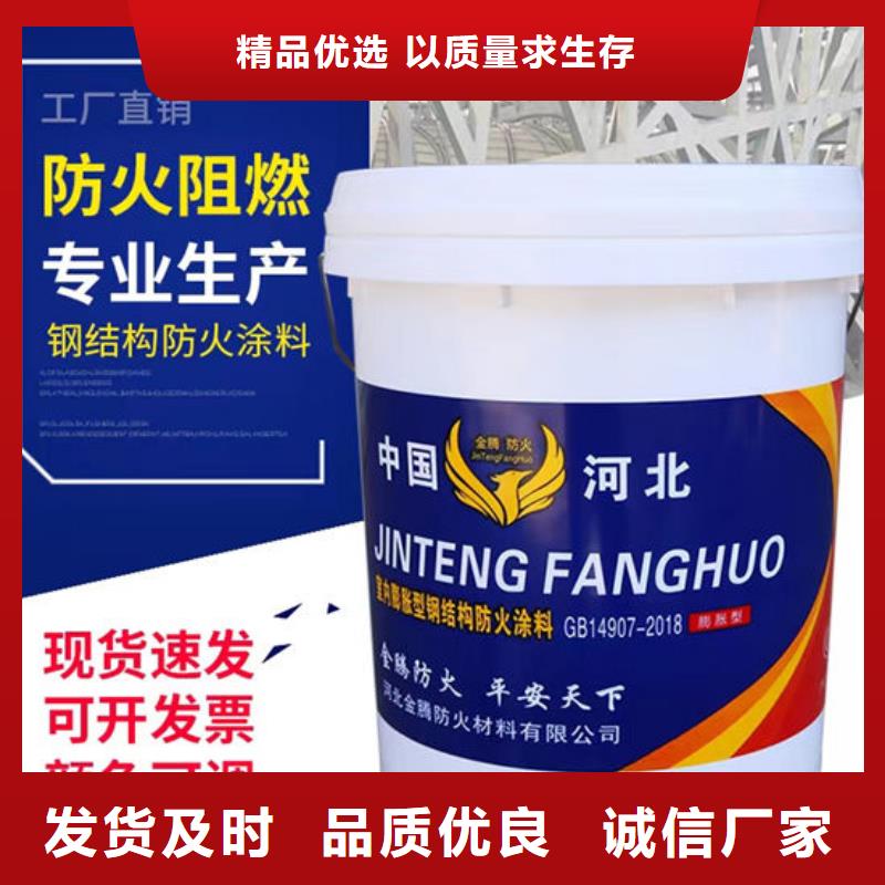 防火材料薄型钢结构防火涂料厂家售后无忧
