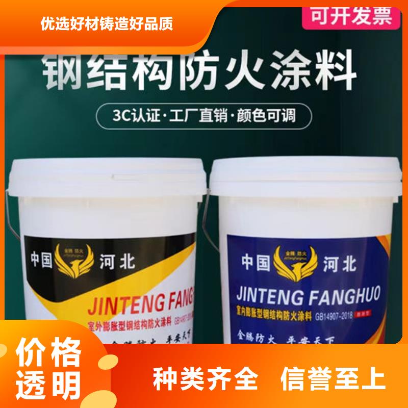 防火材料膨胀型钢结构防火涂料安心购