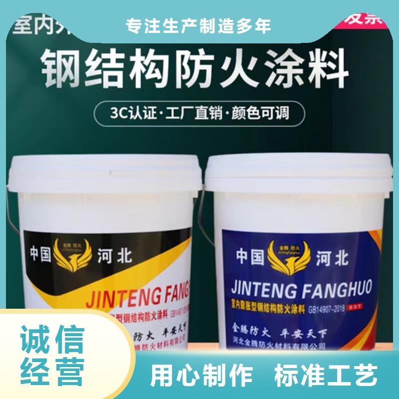 薄型钢结构防火涂料欢迎订购