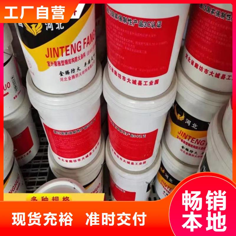 膨胀型防火涂料批发价格