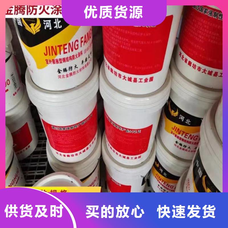 【防火材料】膨胀型钢结构防火涂料价格地道