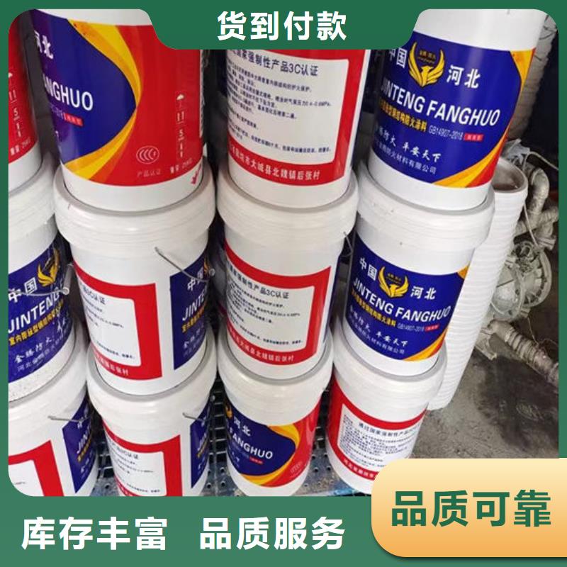 防火材料厚型钢结构防火涂料免费安装