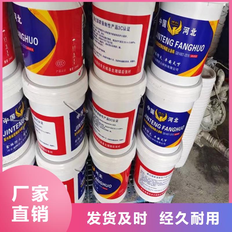 防火材料膨胀型钢结构防火涂料对质量负责