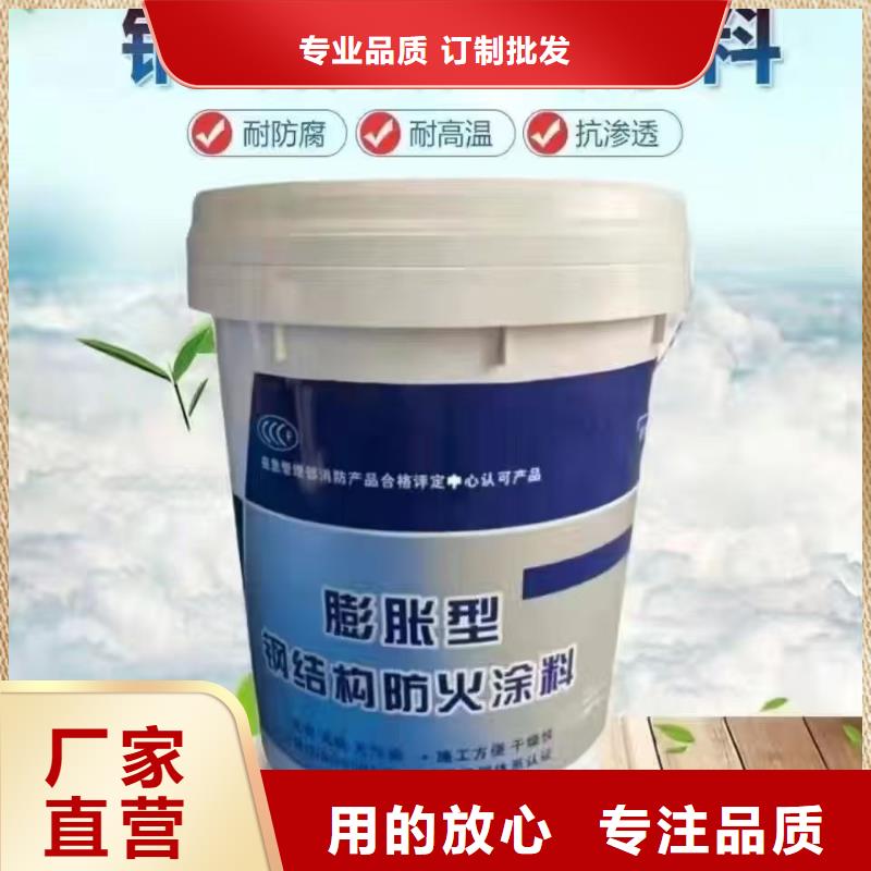 防火涂料钢结构专用涂料直销厂家