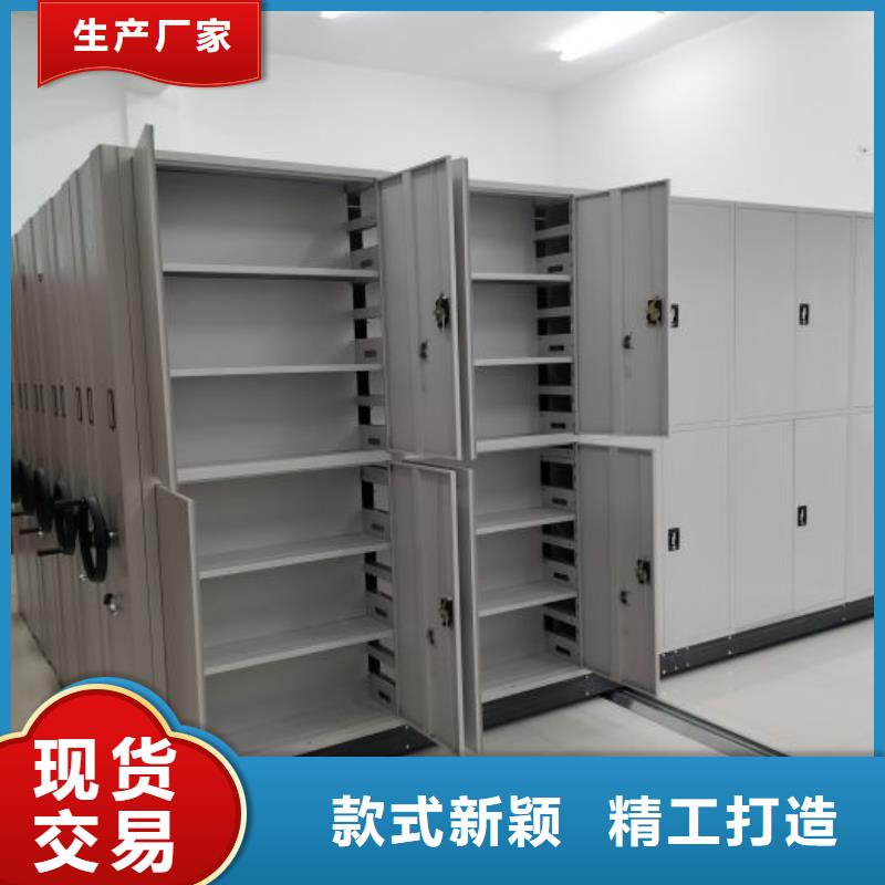 使用方法【桦平】档案密集移动架