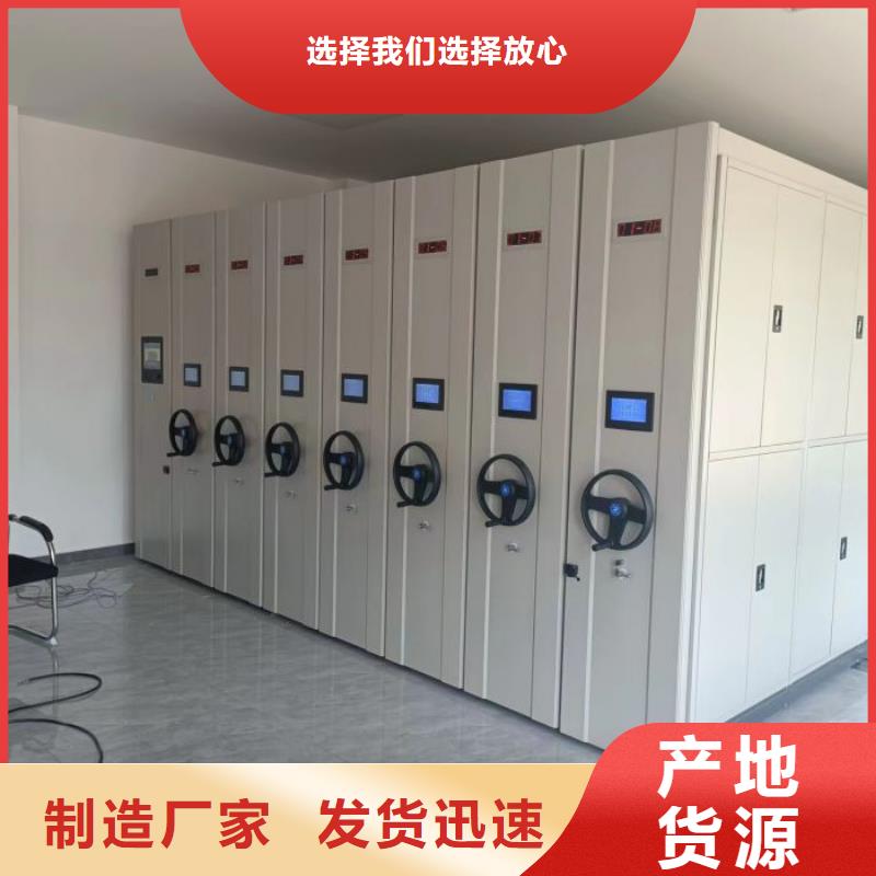 工作原理【桦平】档案盒密集柜