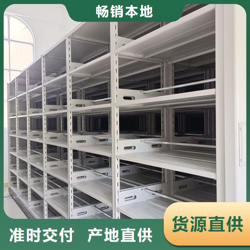 电动密集柜厂家移动密集柜品牌专营