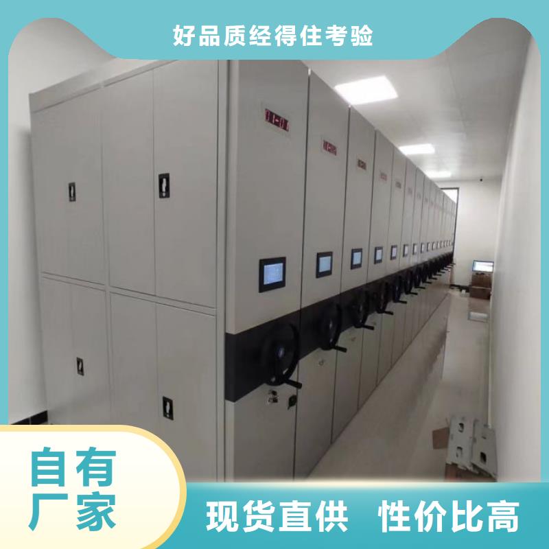 底图密集柜密集档案架优质材料厂家直销