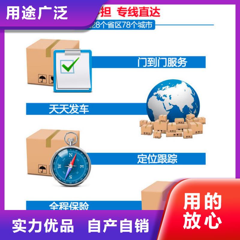 重庆发货到物流运输公司闪+送-可预约保险全+境+直+达