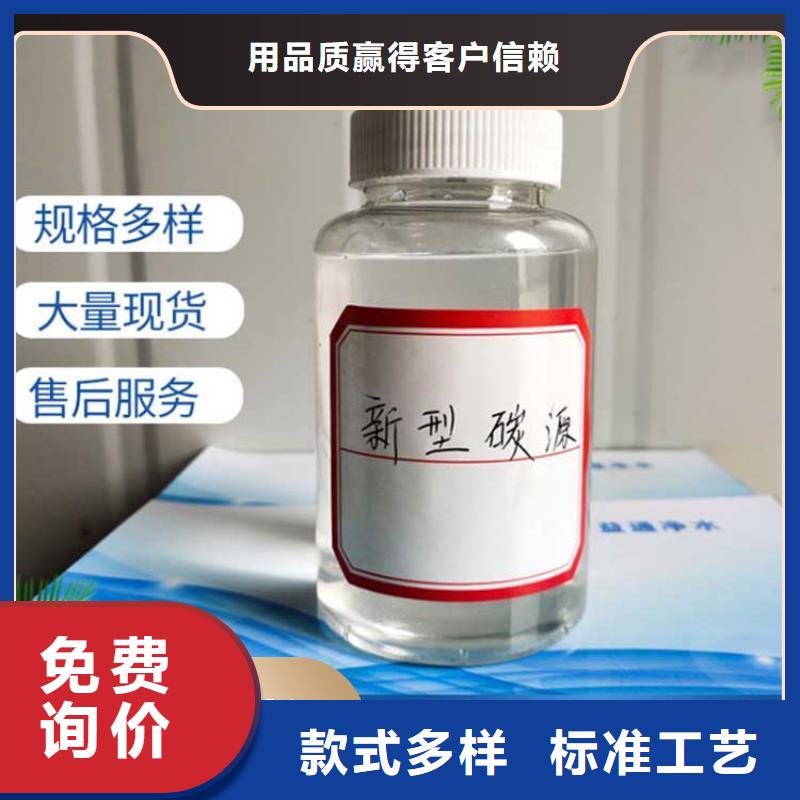 新型生物复合碳源量大从优