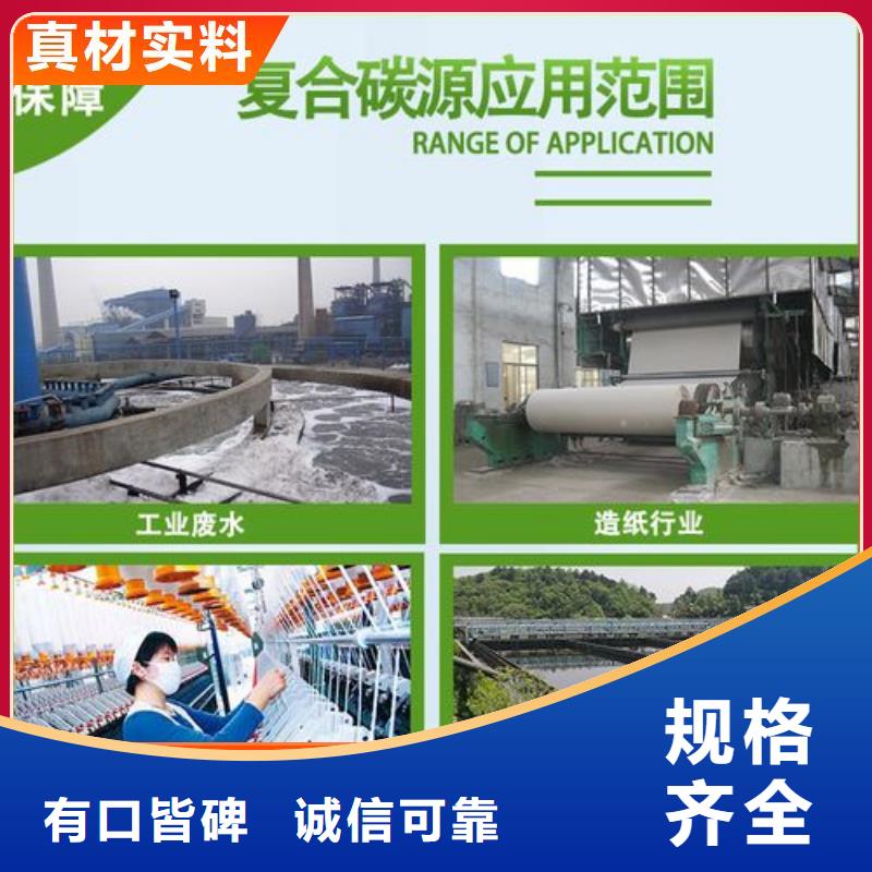 碳源新型生物碳源品质过硬