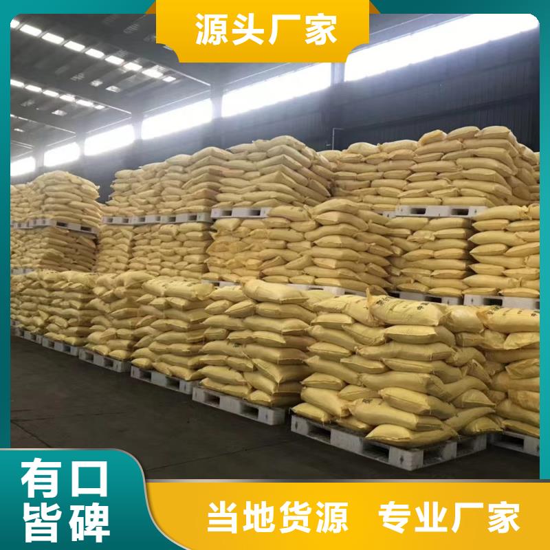 聚合氯化铝现货直供