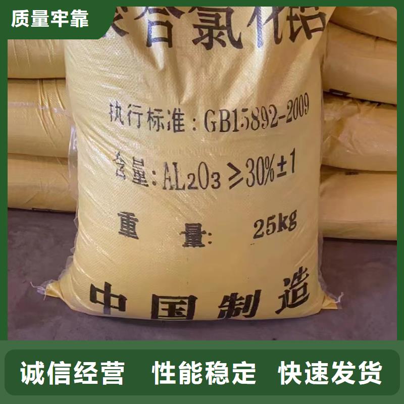 聚合氯化铝好产品有口碑