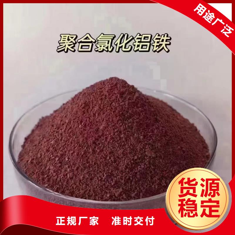 聚合氯化铝好产品有口碑