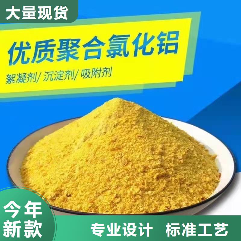 聚合氯化铝好产品有口碑