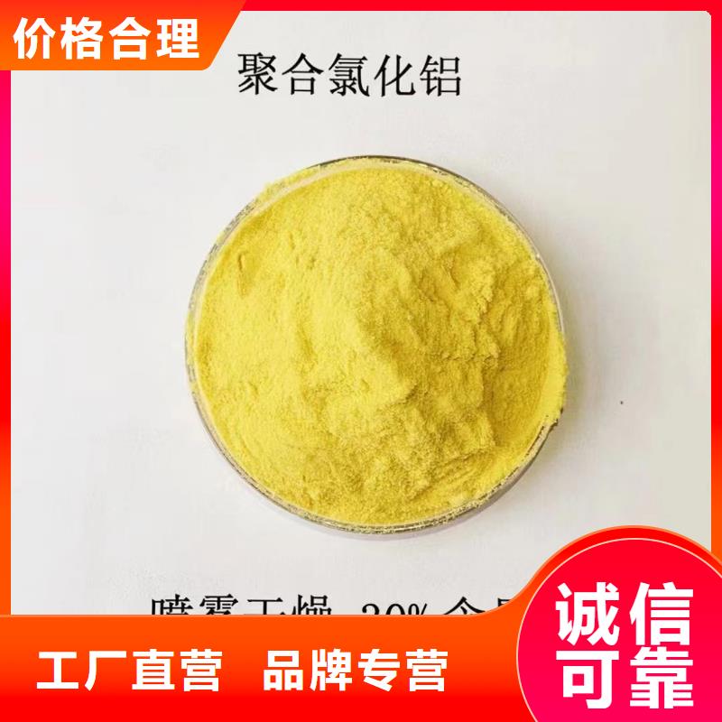 聚合氯化铝液体生产团队