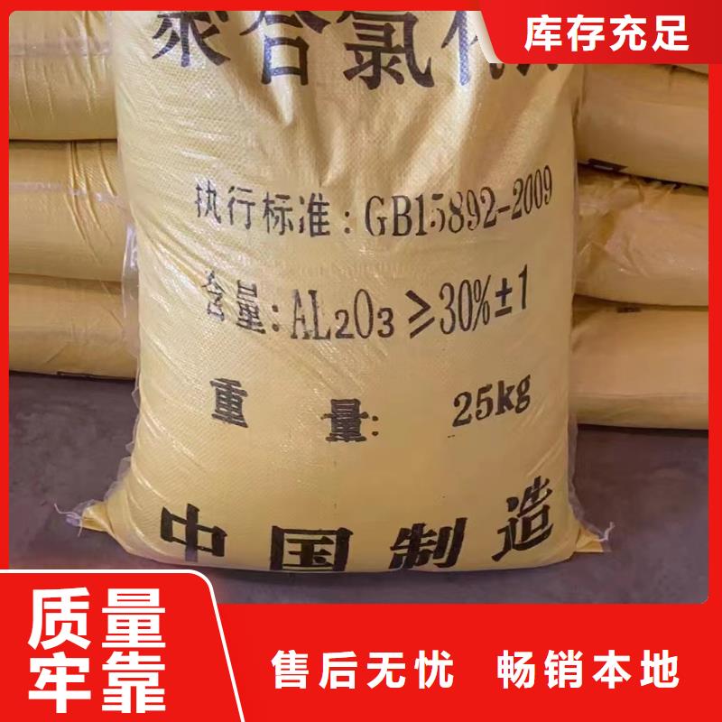 聚合氯化铝品质商家