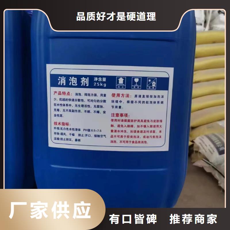 消泡剂用好材做好产品