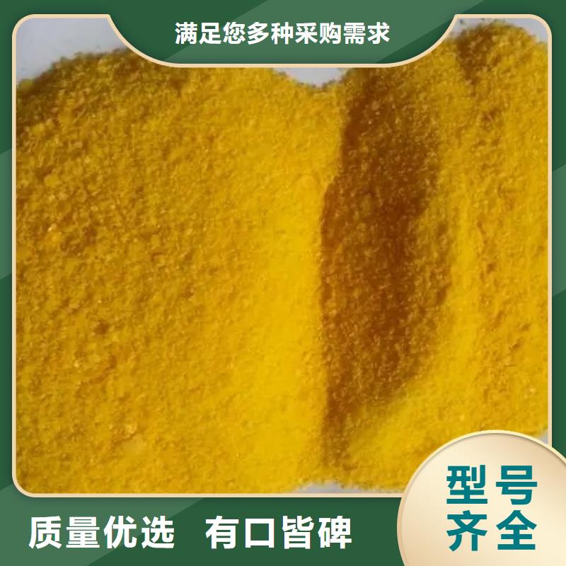 聚合硫酸铁甄选好物