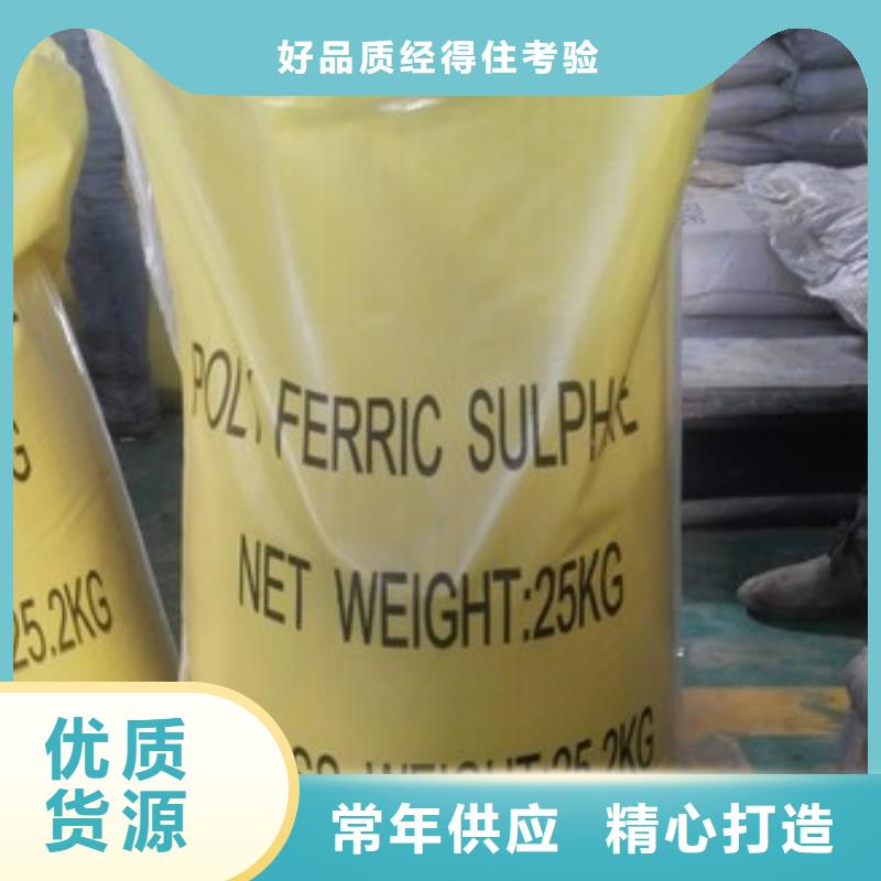 聚合硫酸铁支持大小批量采购
