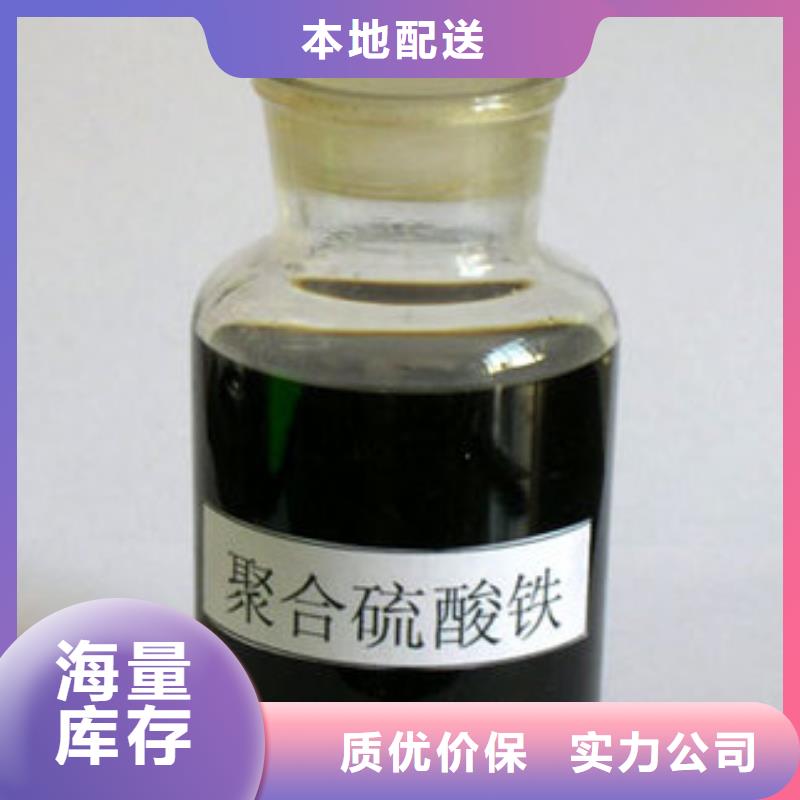 聚合硫酸铁聚合硫酸铁服务周到