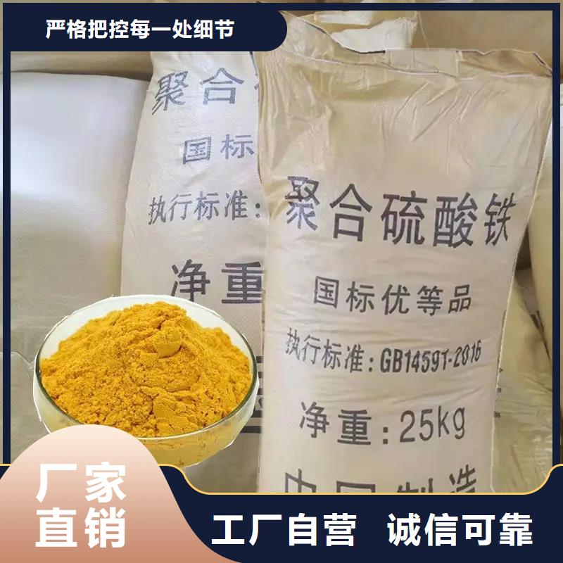 聚合硫酸铁支持定制批发