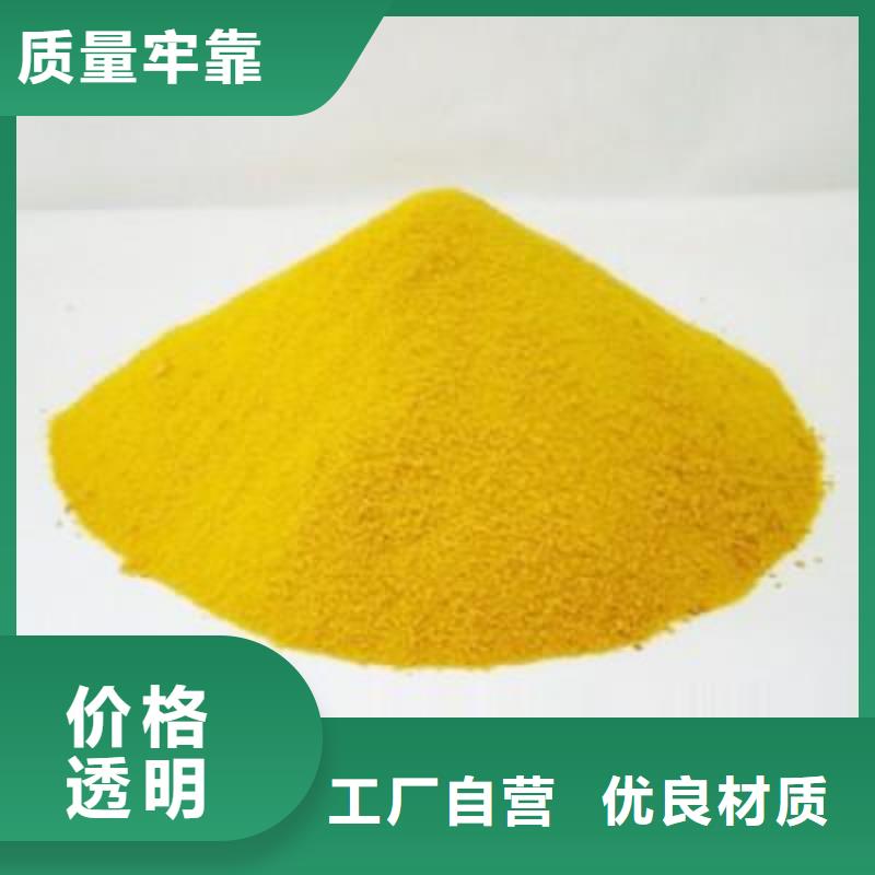聚合硫酸铁支持定制批发