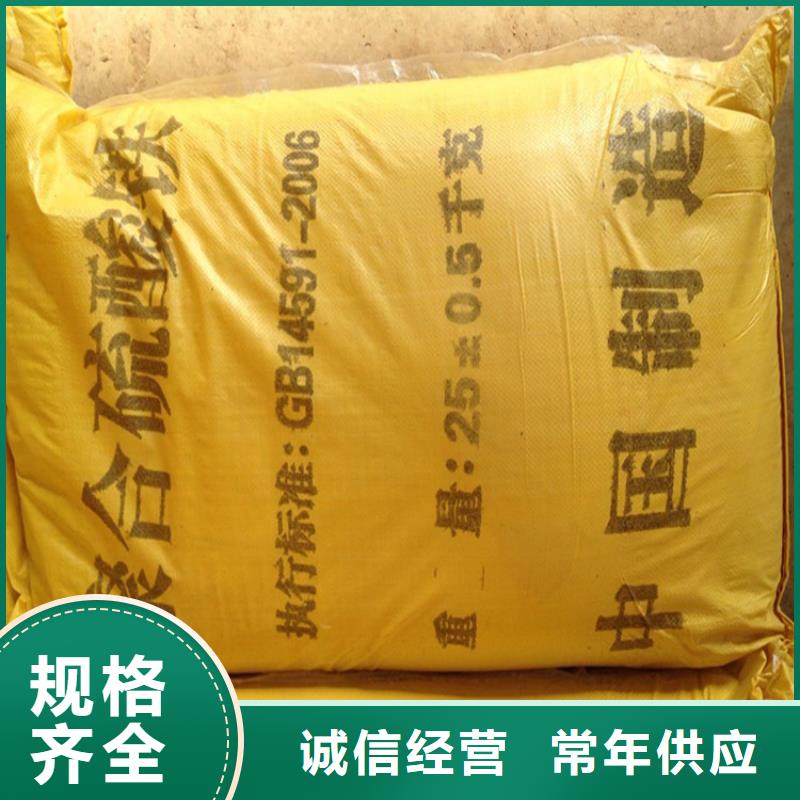 聚合硫酸铁硫酸聚铁N年专注
