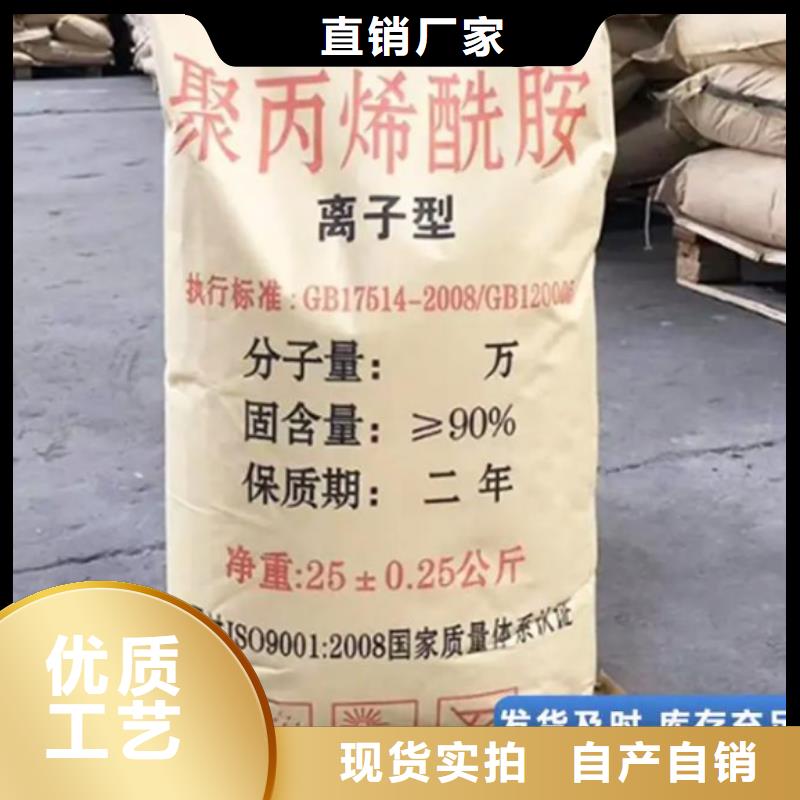 聚丙烯酰胺供应商